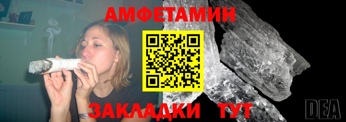 Губкинский  Amphetamine  Вход с VPN  АМФ 97% 