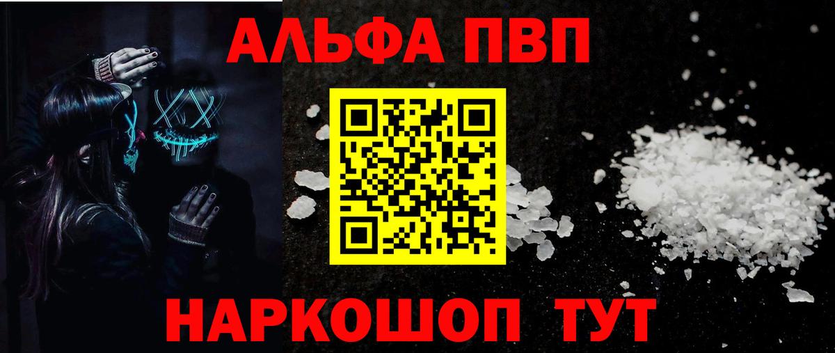 APVP крисы CK  Alfa_PVP мука  Губкинский  Вход с VPN  A PVP мука 