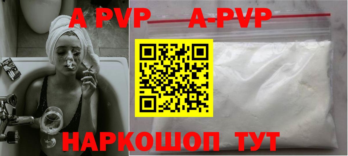 А ПВП крисы CK Губкинский