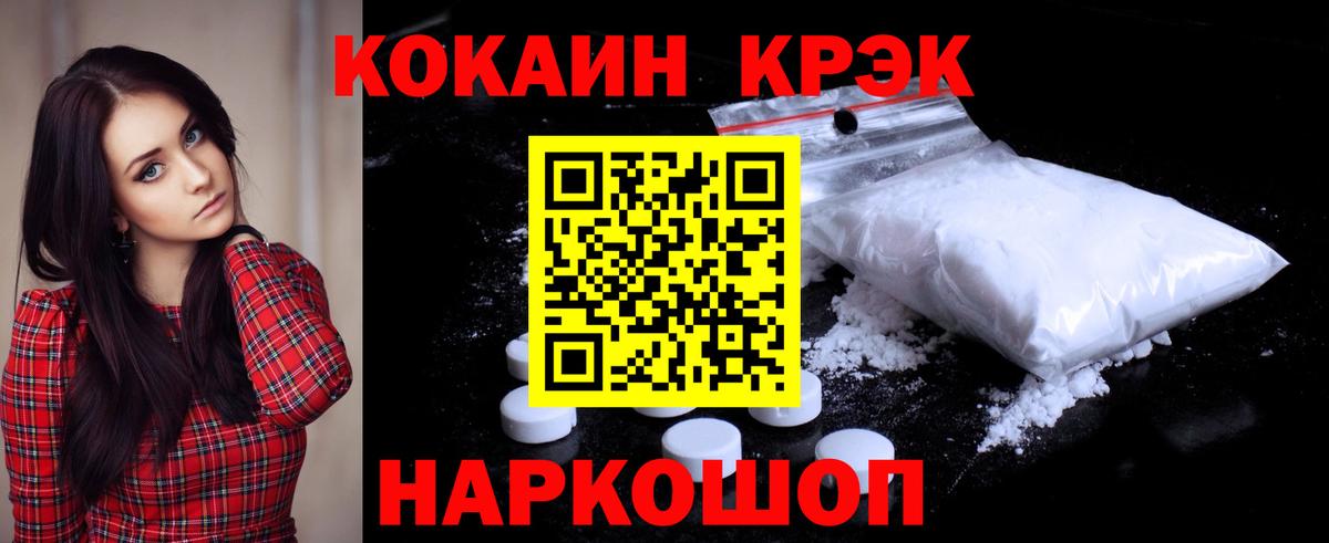 COCAIN 98% Губкинский