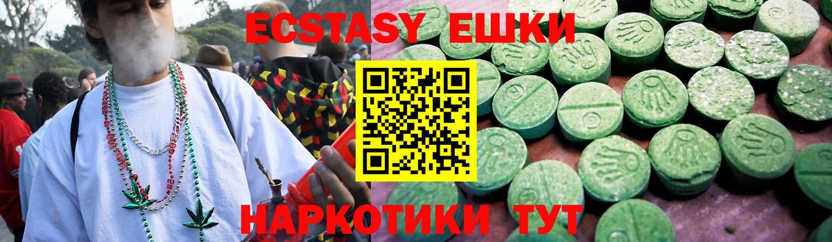 Ecstasy 280мг Губкинский