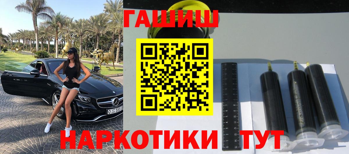 ГАШИШ гарик  Гашиш  Губкинский  Гашиш гашик  Вход с VPN 