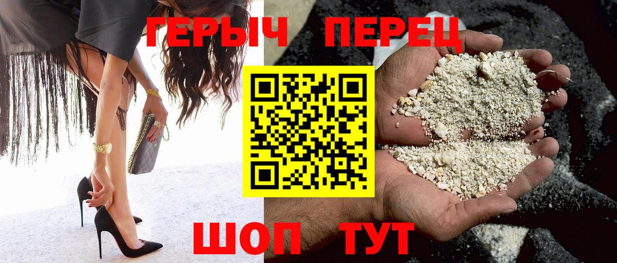 ГЕРОИН белый Губкинский