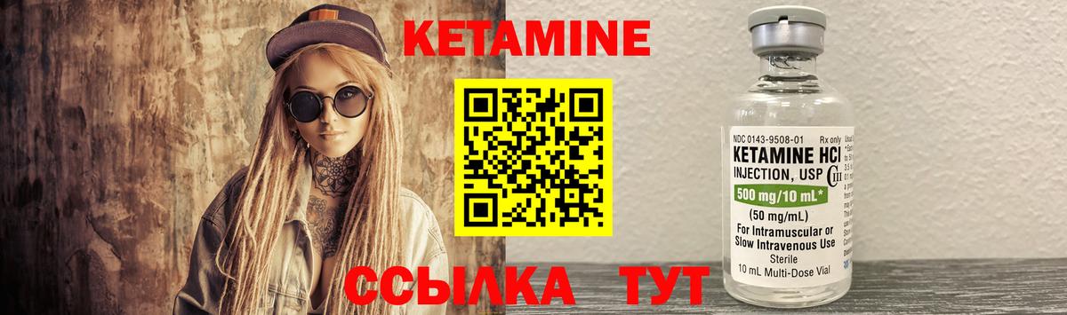 Губкинский  это клад  Вход с VPN  Кетамин ketamine 