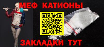 мяу мяу кристалл Берёзовский