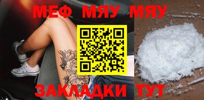 мяу мяу кристалл Берёзовский
