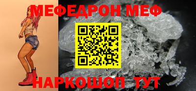 мяу мяу кристалл Берёзовский