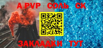 a pvp Беслан