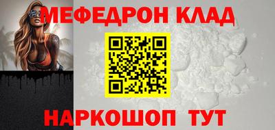 мяу мяу кристалл Берёзовский