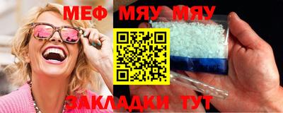 мяу мяу кристалл Берёзовский