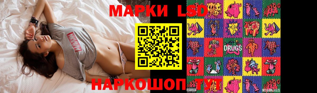 ЛСД экстази кислота  Вход с VPN  Губкинский 