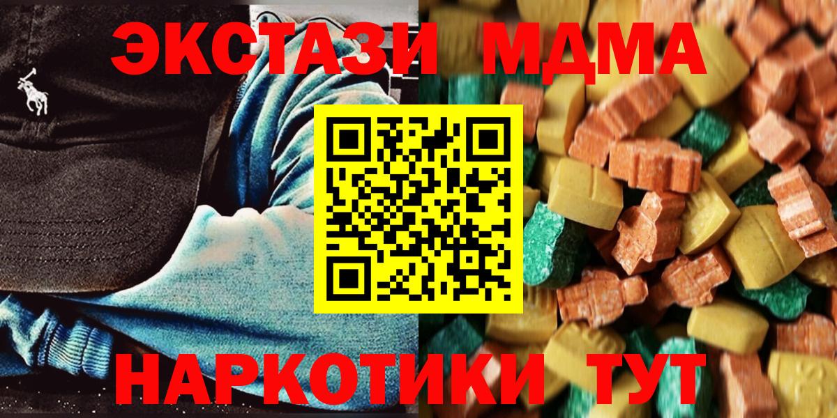 МДМА молли Губкинский