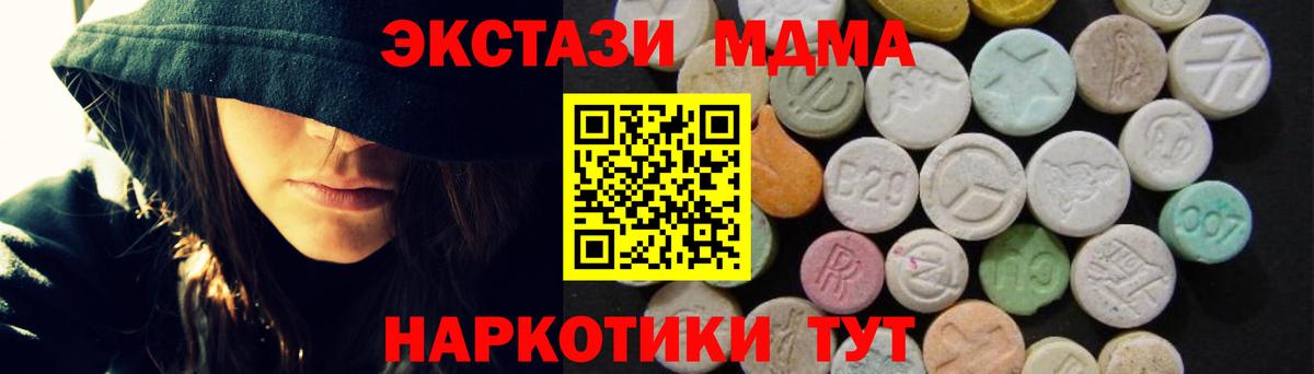 MDMA  МДМА кристаллы  МДМА Molly  Вход с VPN  Губкинский 