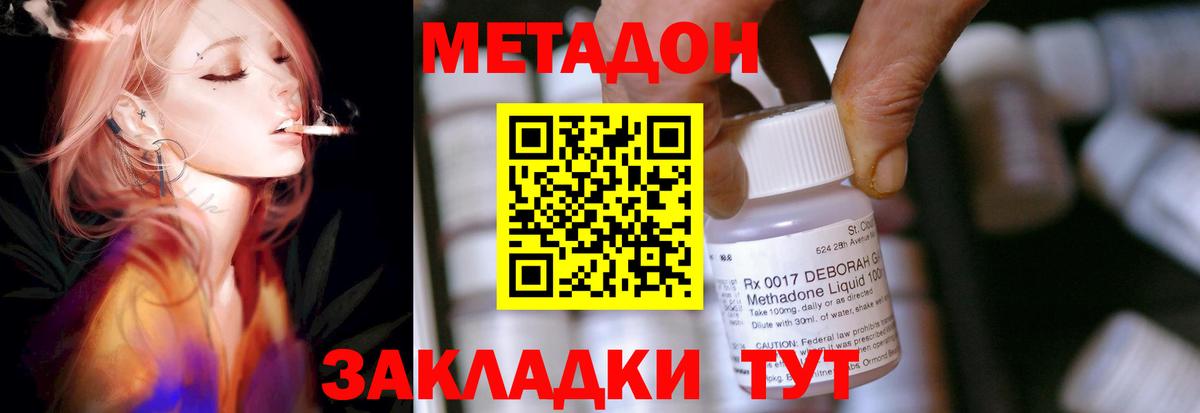 мориарти официальный сайт  Метадон кристалл  Вход с VPN  МЕТАДОН белоснежный  Губкинский 