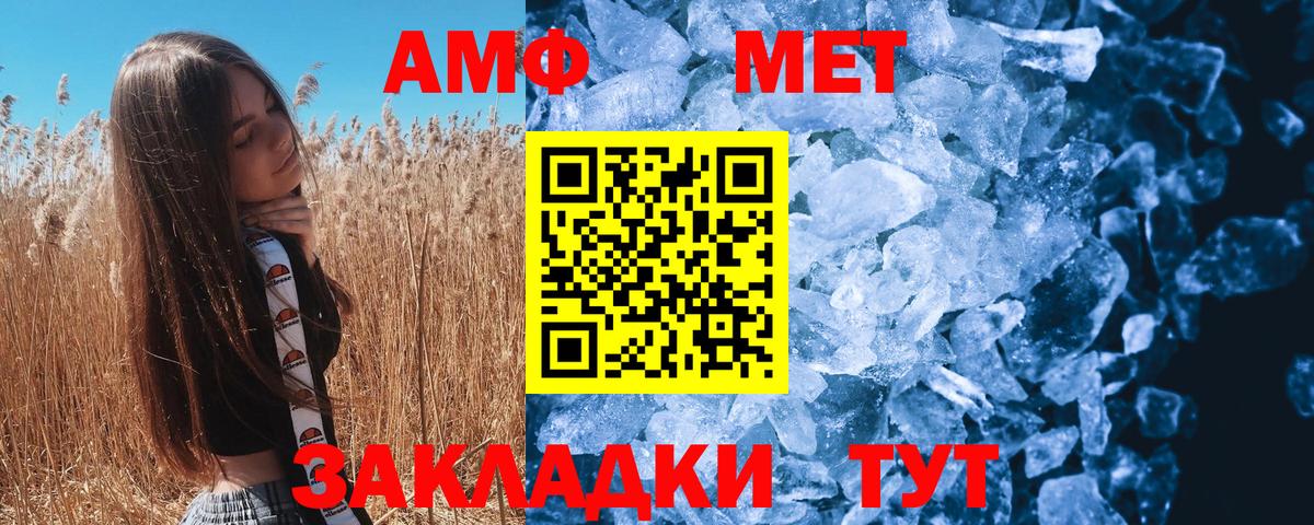 Метамфетамин  Первитин кристалл  Вход с VPN  Губкинский 