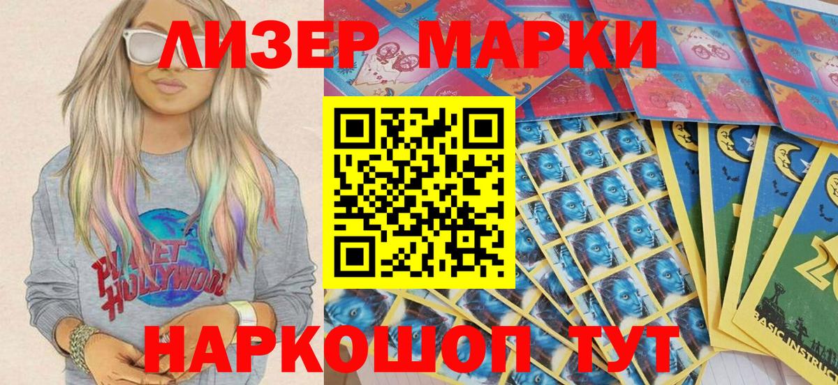 Марки N-bome 1500мкг Губкинский