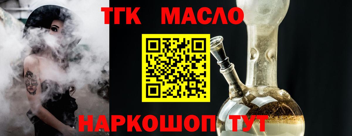 Губкинский  купить  цена  Вход с VPN  ТГК вейп 