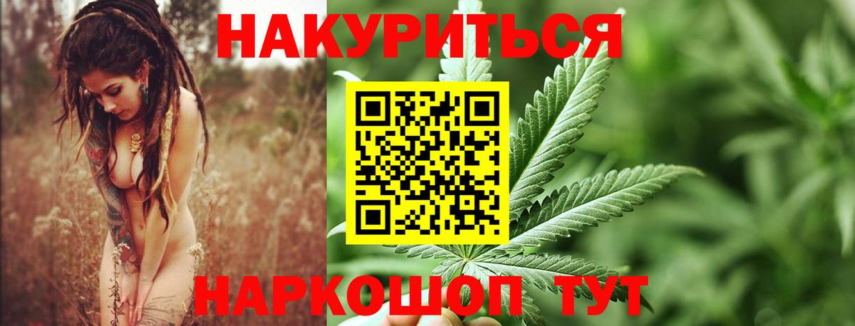 Конопля Amnesia  Канабис THC 21%  Вход с VPN  Губкинский  Бошки марихуана гибрид 